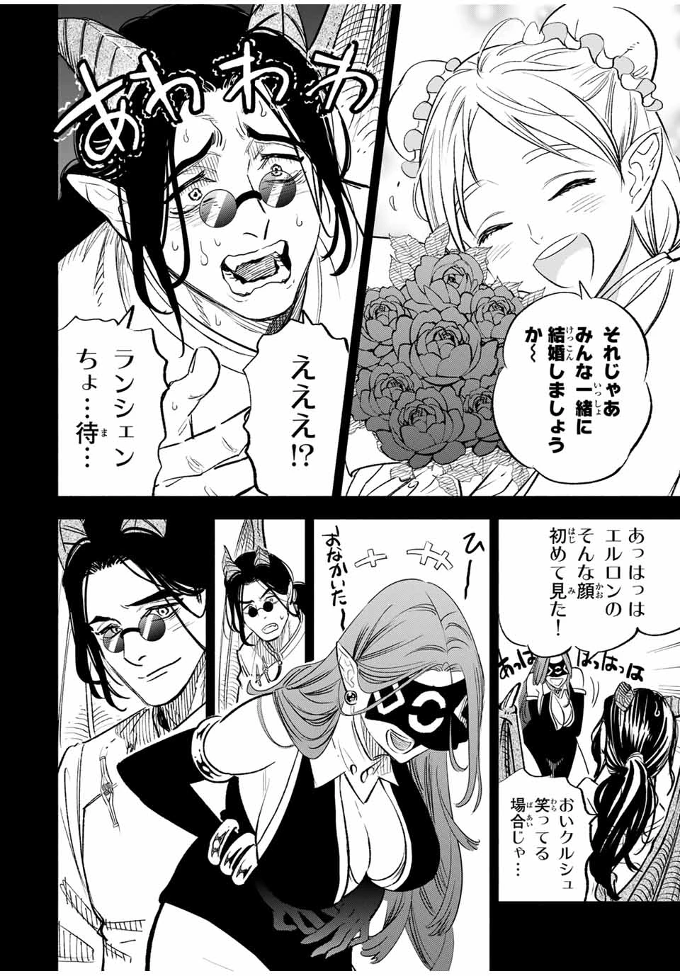 不遇職【鑑定士】が実は最強だった～奈落で鍛えた最強の【神眼】で無双する～ 第88.1話 - 4