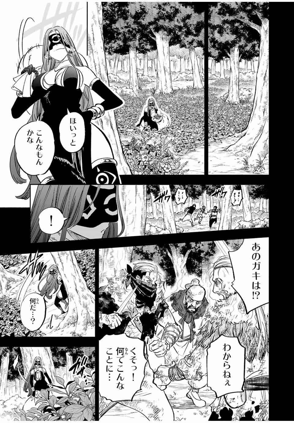 不遇職【鑑定士】が実は最強だった～奈落で鍛えた最強の【神眼】で無双する～ 第88.1話 - 7