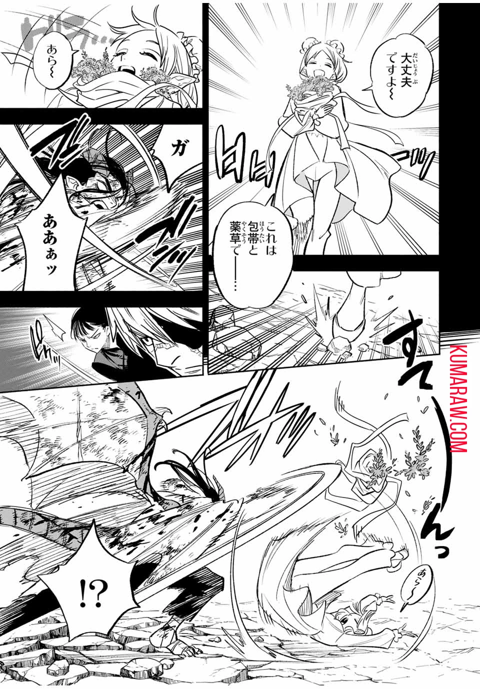 不遇職【鑑定士】が実は最強だった～奈落で鍛えた最強の【神眼】で無双する～ 第87.2話 - 3