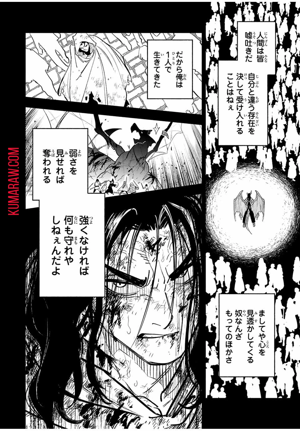 不遇職【鑑定士】が実は最強だった～奈落で鍛えた最強の【神眼】で無双する～ 第87.2話 - 6