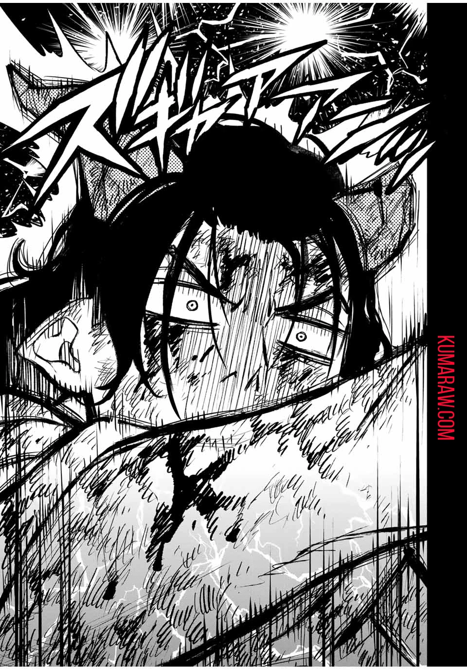 不遇職【鑑定士】が実は最強だった～奈落で鍛えた最強の【神眼】で無双する～ 第87.2話 - 9