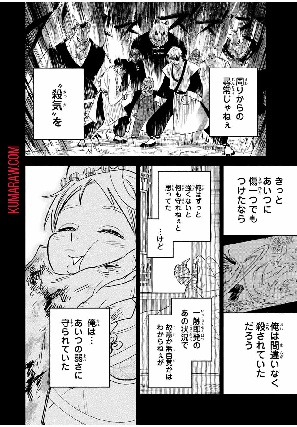 不遇職【鑑定士】が実は最強だった～奈落で鍛えた最強の【神眼】で無双する～ 第87.2話 - 12