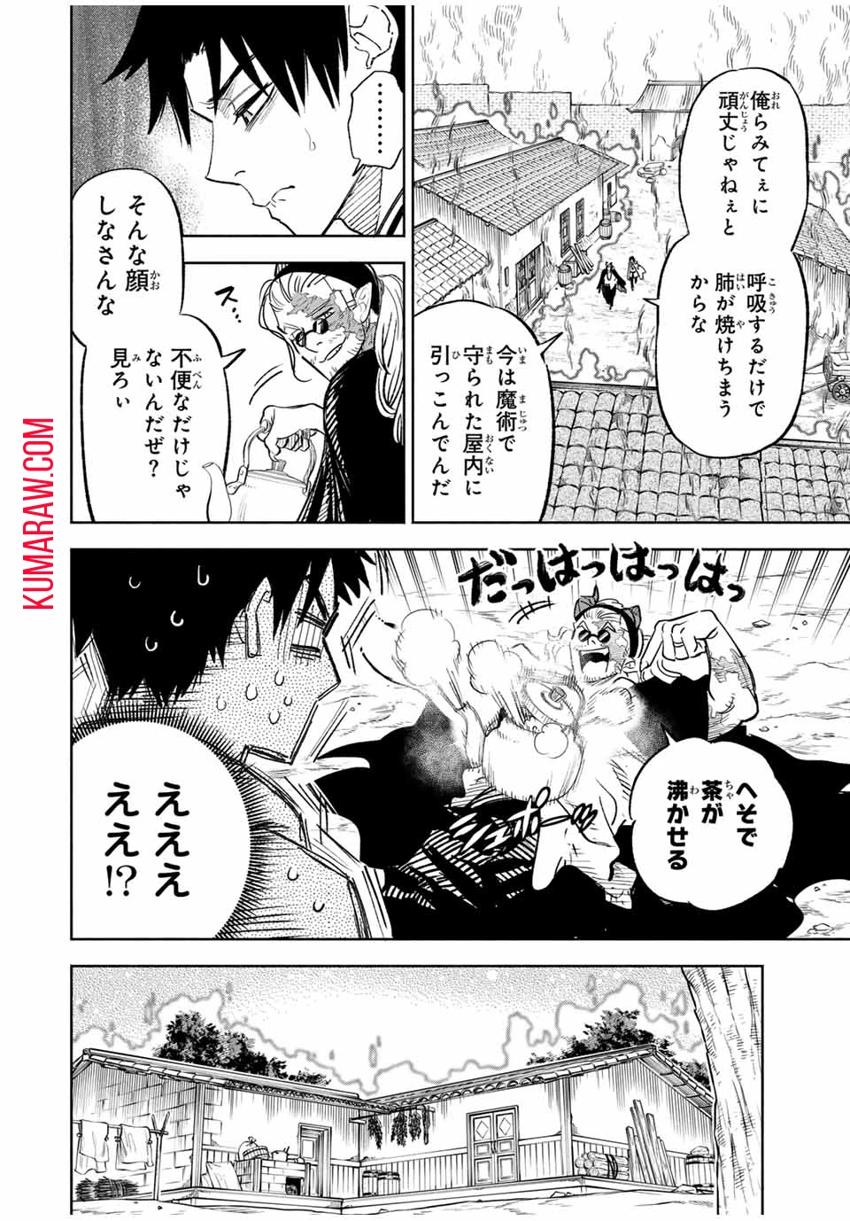 不遇職【鑑定士】が実は最強だった～奈落で鍛えた最強の【神眼】で無双する～ 第87.1話 - 2