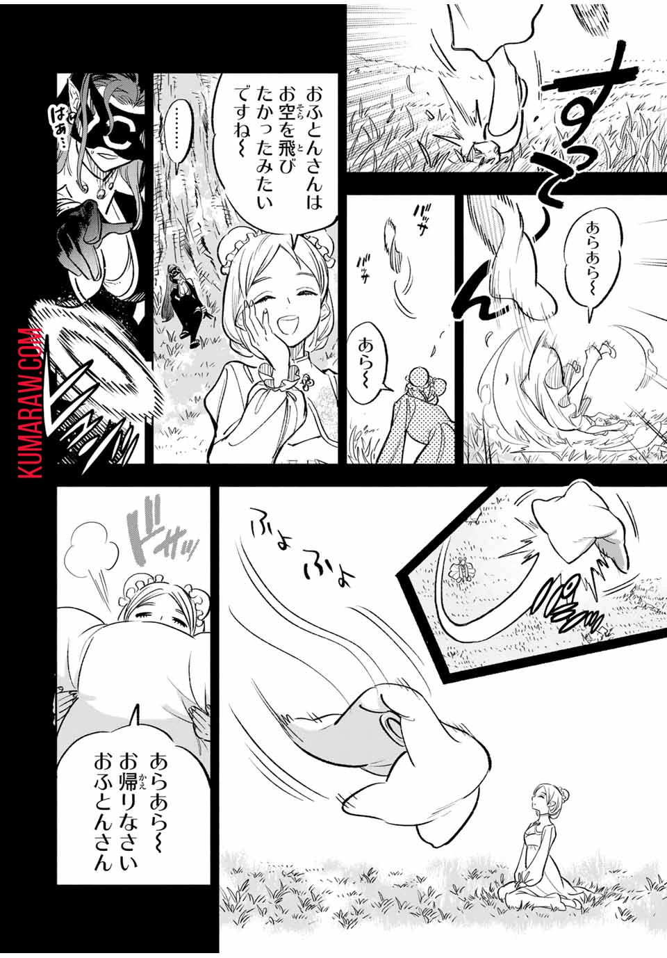 不遇職【鑑定士】が実は最強だった～奈落で鍛えた最強の【神眼】で無双する～ 第87.1話 - 6