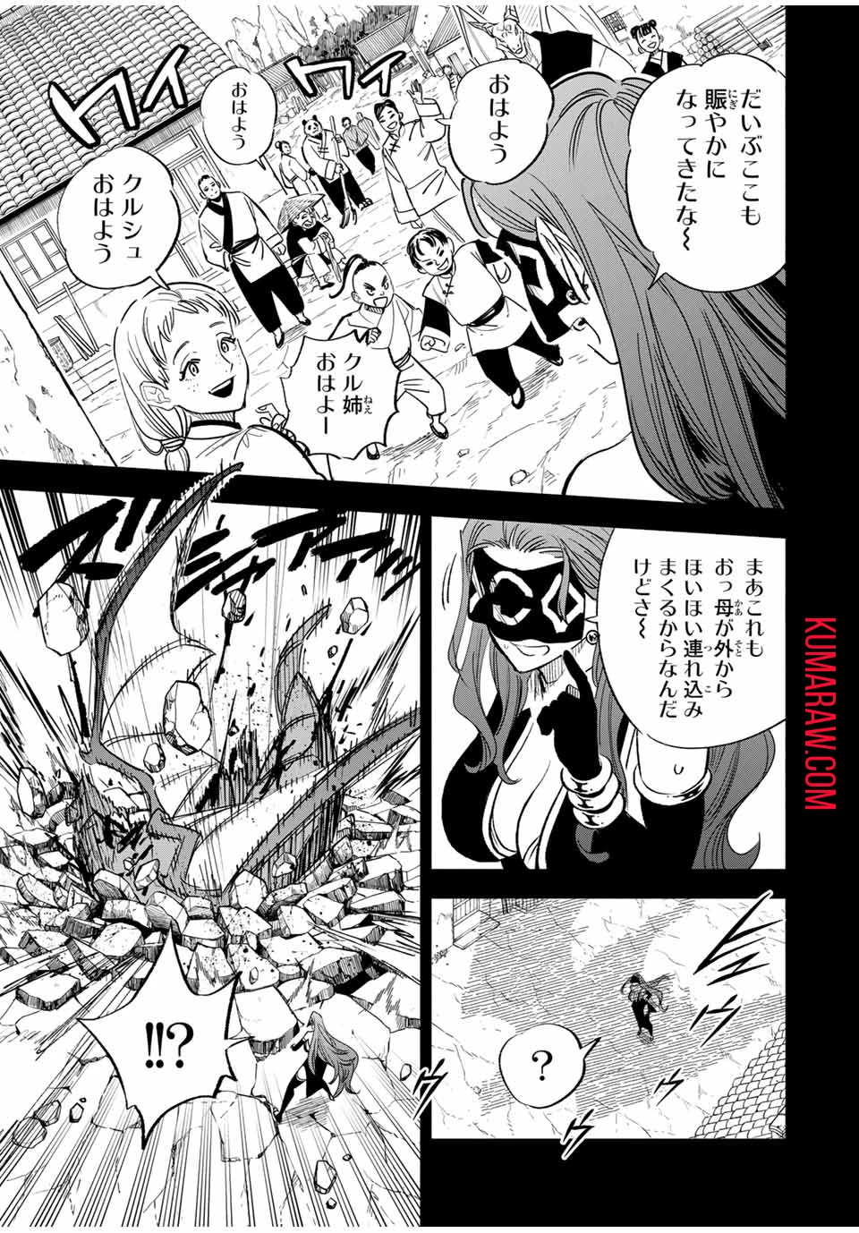 不遇職【鑑定士】が実は最強だった～奈落で鍛えた最強の【神眼】で無双する～ 第87.1話 - 13