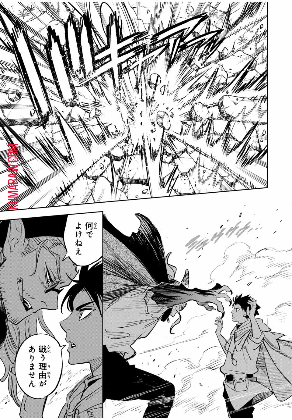 不遇職【鑑定士】が実は最強だった～奈落で鍛えた最強の【神眼】で無双する～ 第86.2話 - 6