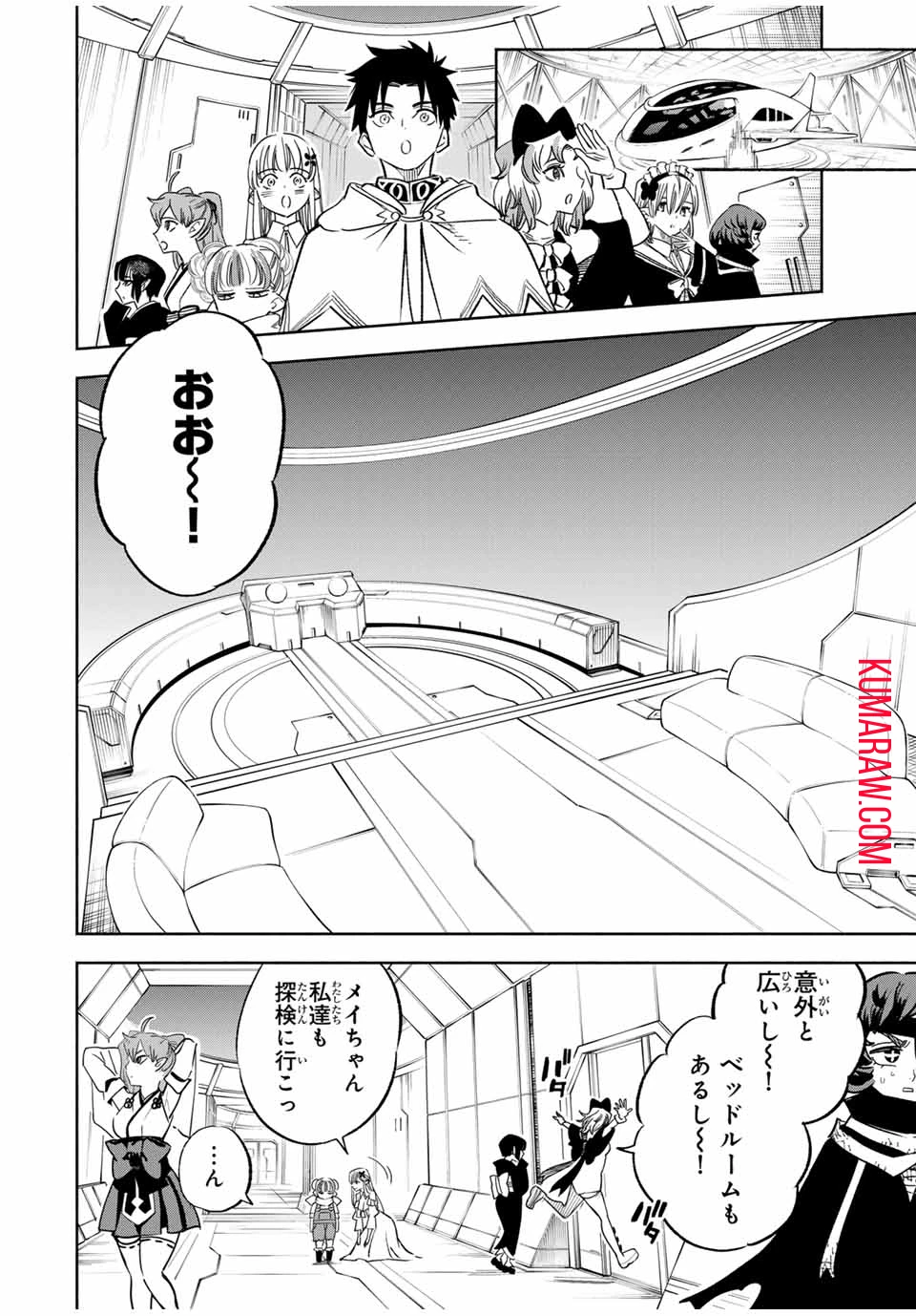 不遇職【鑑定士】が実は最強だった～奈落で鍛えた最強の【神眼】で無双する～ 第85.2話 - 5