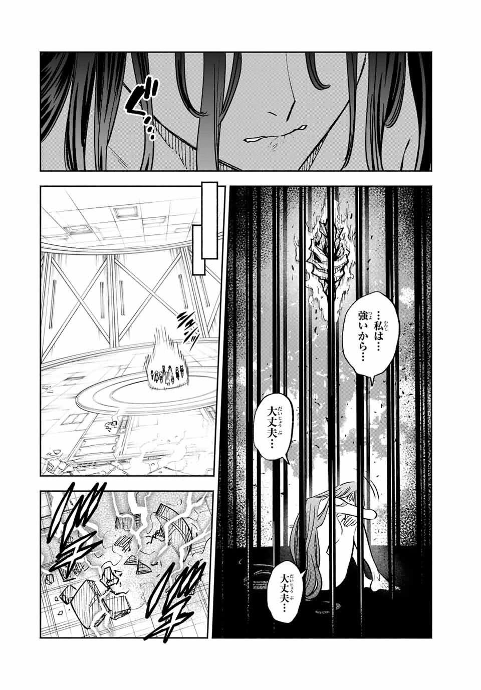 不遇職【鑑定士】が実は最強だった～奈落で鍛えた最強の【神眼】で無双する～ 第85.1話 - 11