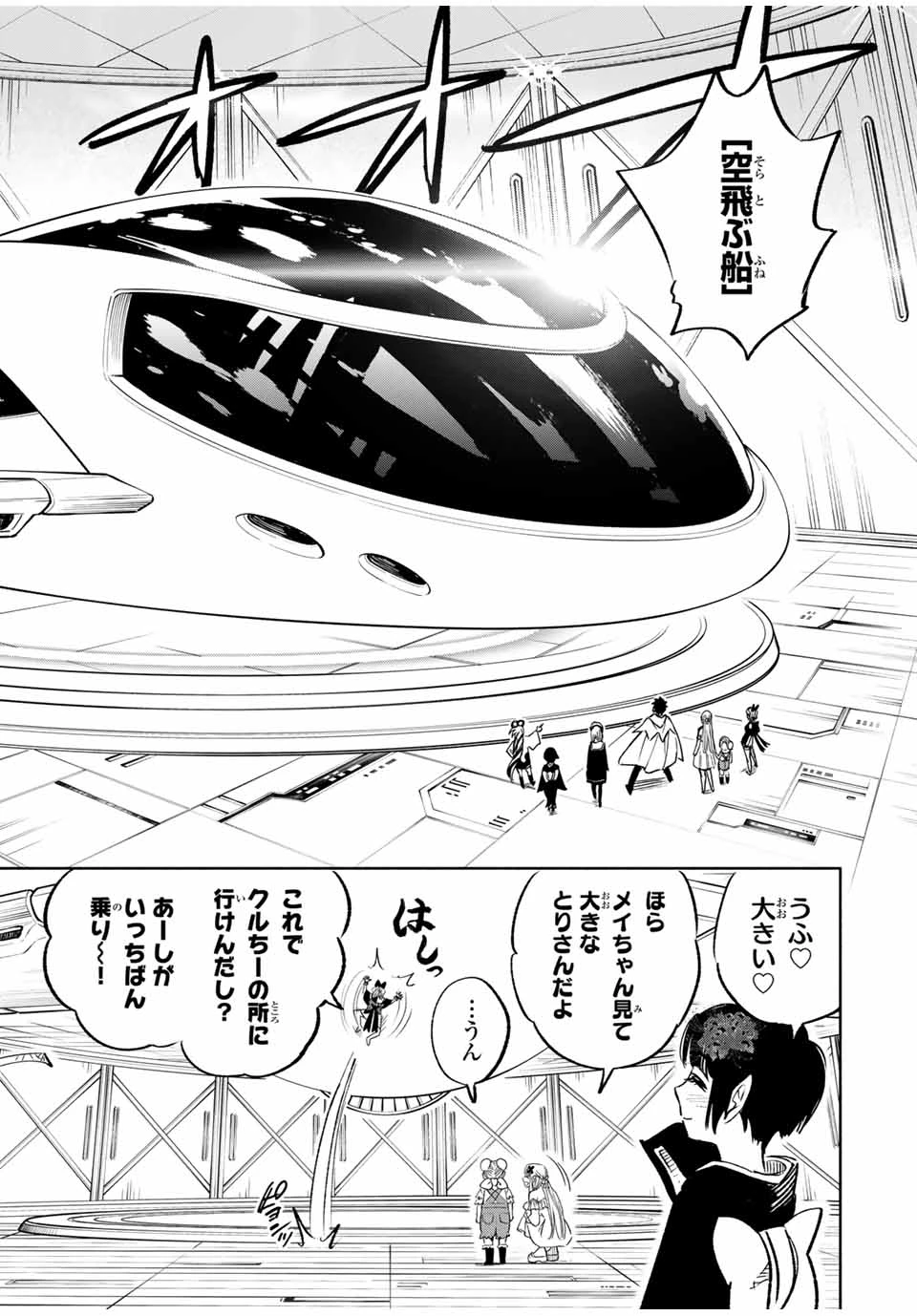 不遇職【鑑定士】が実は最強だった～奈落で鍛えた最強の【神眼】で無双する～ 第85.1話 - 13