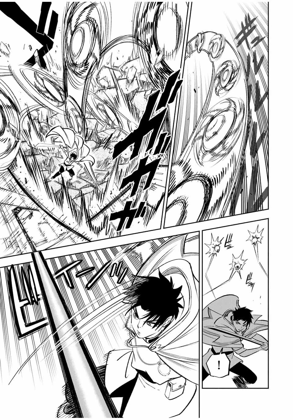 不遇職【鑑定士】が実は最強だった～奈落で鍛えた最強の【神眼】で無双する～ 第84.2話 - 6