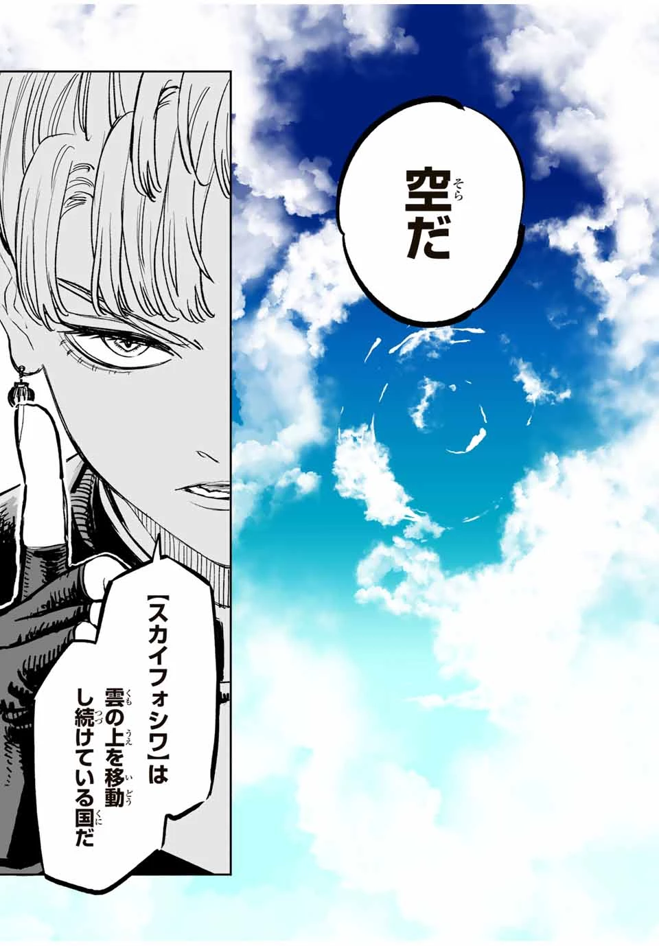 不遇職【鑑定士】が実は最強だった～奈落で鍛えた最強の【神眼】で無双する～ 第83.2話 - 9