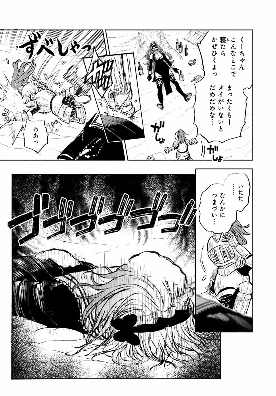 不遇職【鑑定士】が実は最強だった～奈落で鍛えた最強の【神眼】で無双する～ 第81.1話 - 5