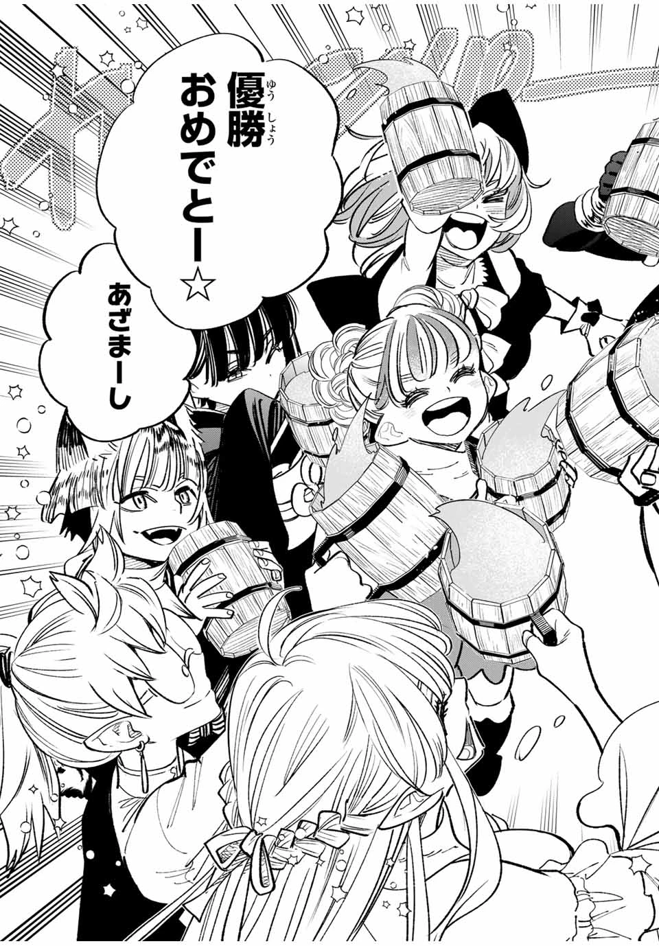 不遇職【鑑定士】が実は最強だった～奈落で鍛えた最強の【神眼】で無双する～ 第81.1話 - 15