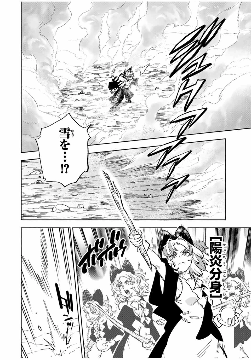 不遇職【鑑定士】が実は最強だった～奈落で鍛えた最強の【神眼】で無双する～ 第80.1話 - 10