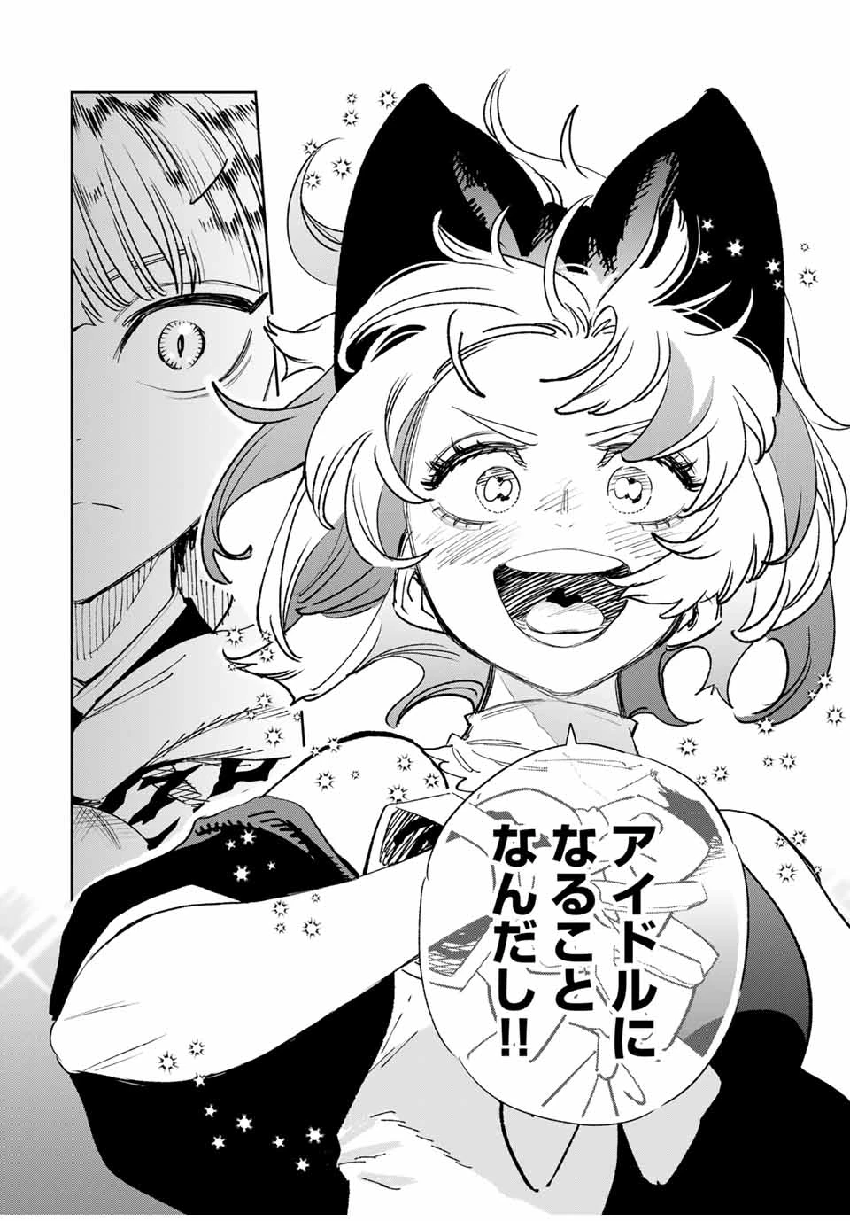 不遇職【鑑定士】が実は最強だった～奈落で鍛えた最強の【神眼】で無双する～ 第79.2話 - 10