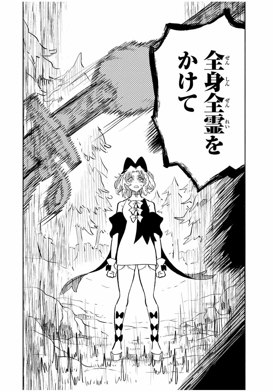 不遇職【鑑定士】が実は最強だった～奈落で鍛えた最強の【神眼】で無双する～ 第79.2話 - 14