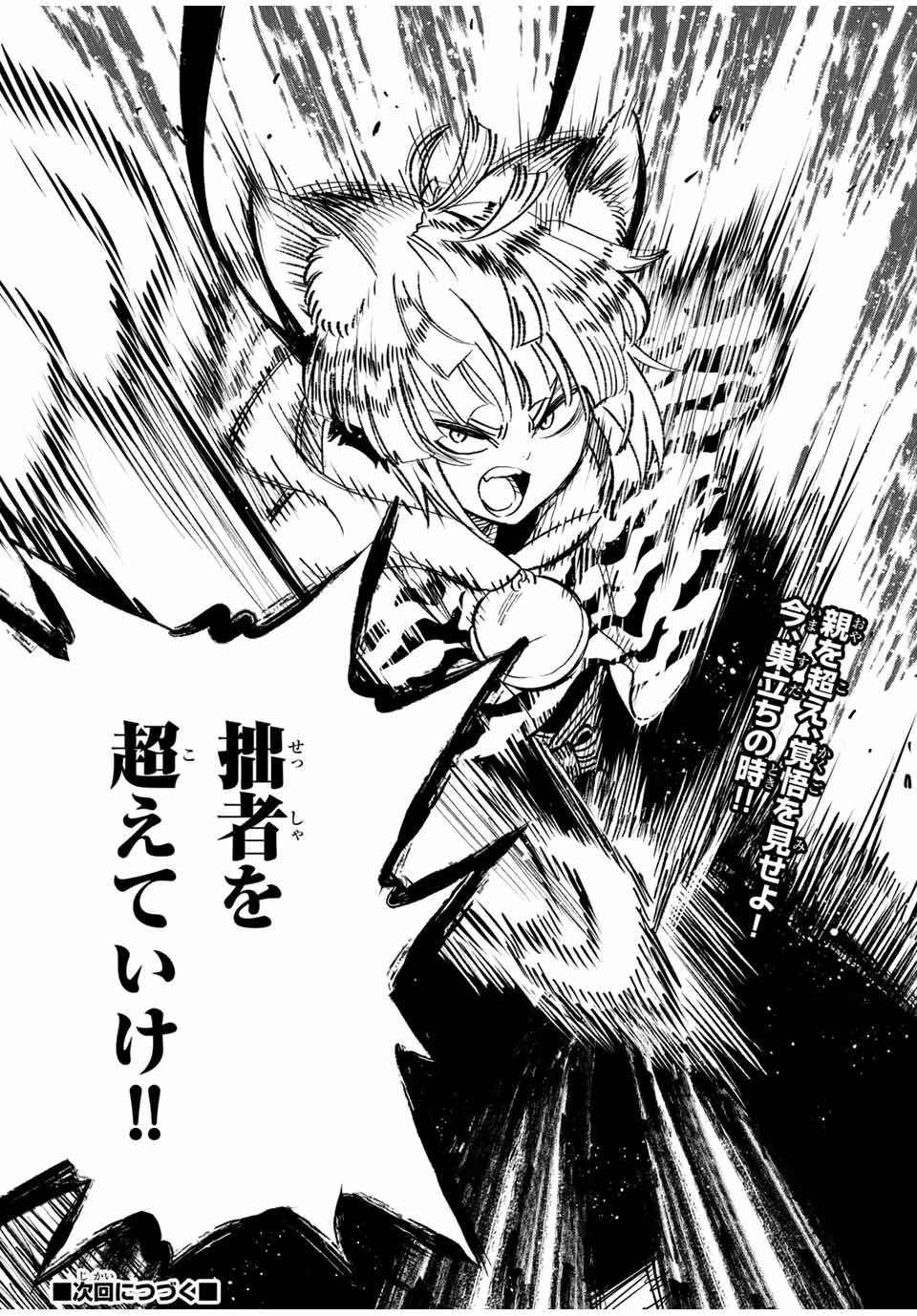 不遇職【鑑定士】が実は最強だった～奈落で鍛えた最強の【神眼】で無双する～ 第79.2話 - 15