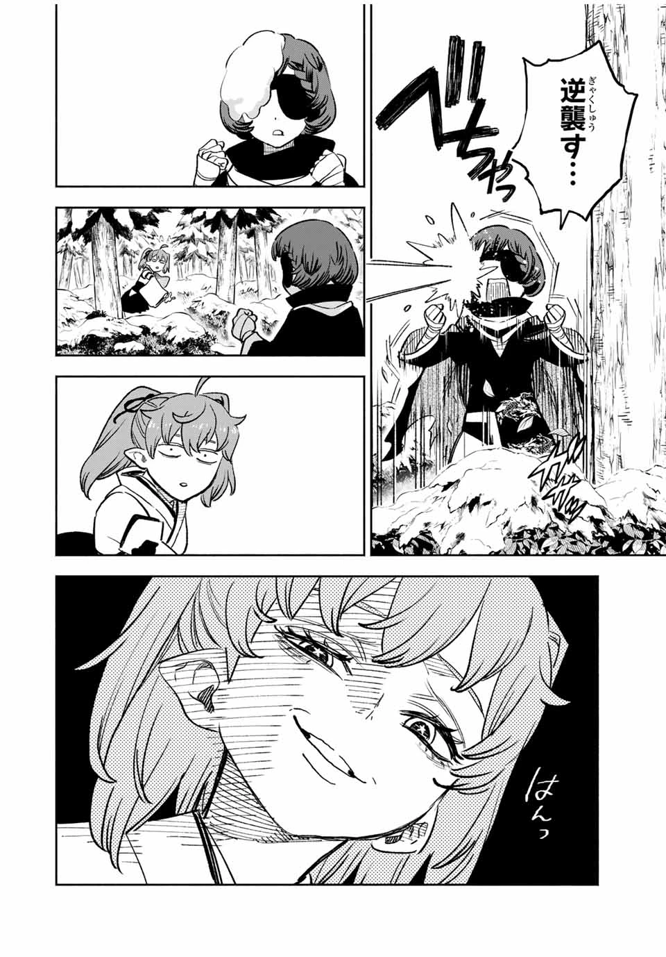 不遇職【鑑定士】が実は最強だった～奈落で鍛えた最強の【神眼】で無双する～ 第79.1話 - 10