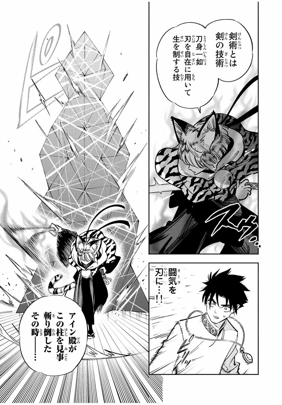 不遇職【鑑定士】が実は最強だった～奈落で鍛えた最強の【神眼】で無双する～ 第77.2話 - 2