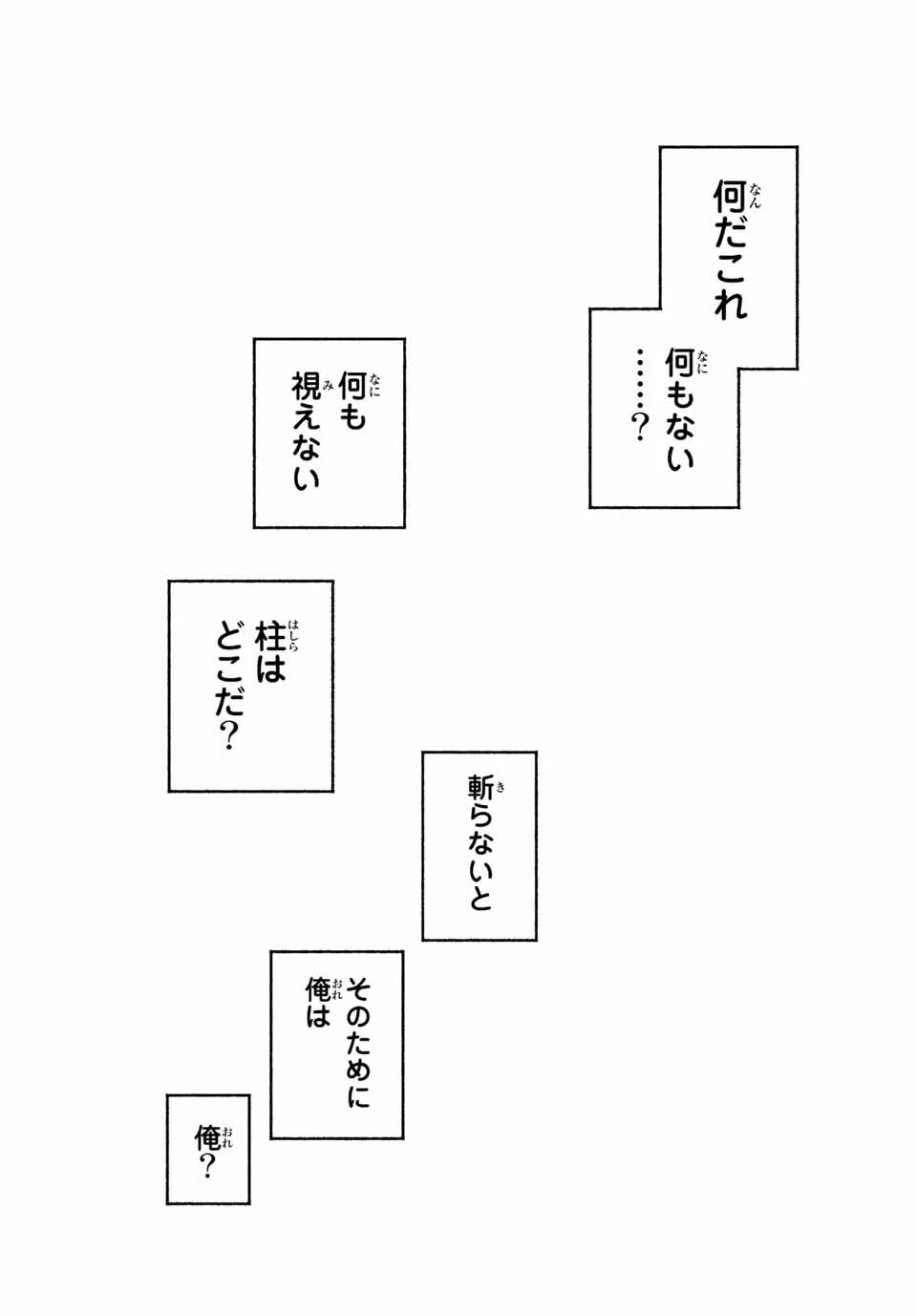不遇職【鑑定士】が実は最強だった～奈落で鍛えた最強の【神眼】で無双する～ 第77.2話 - 13