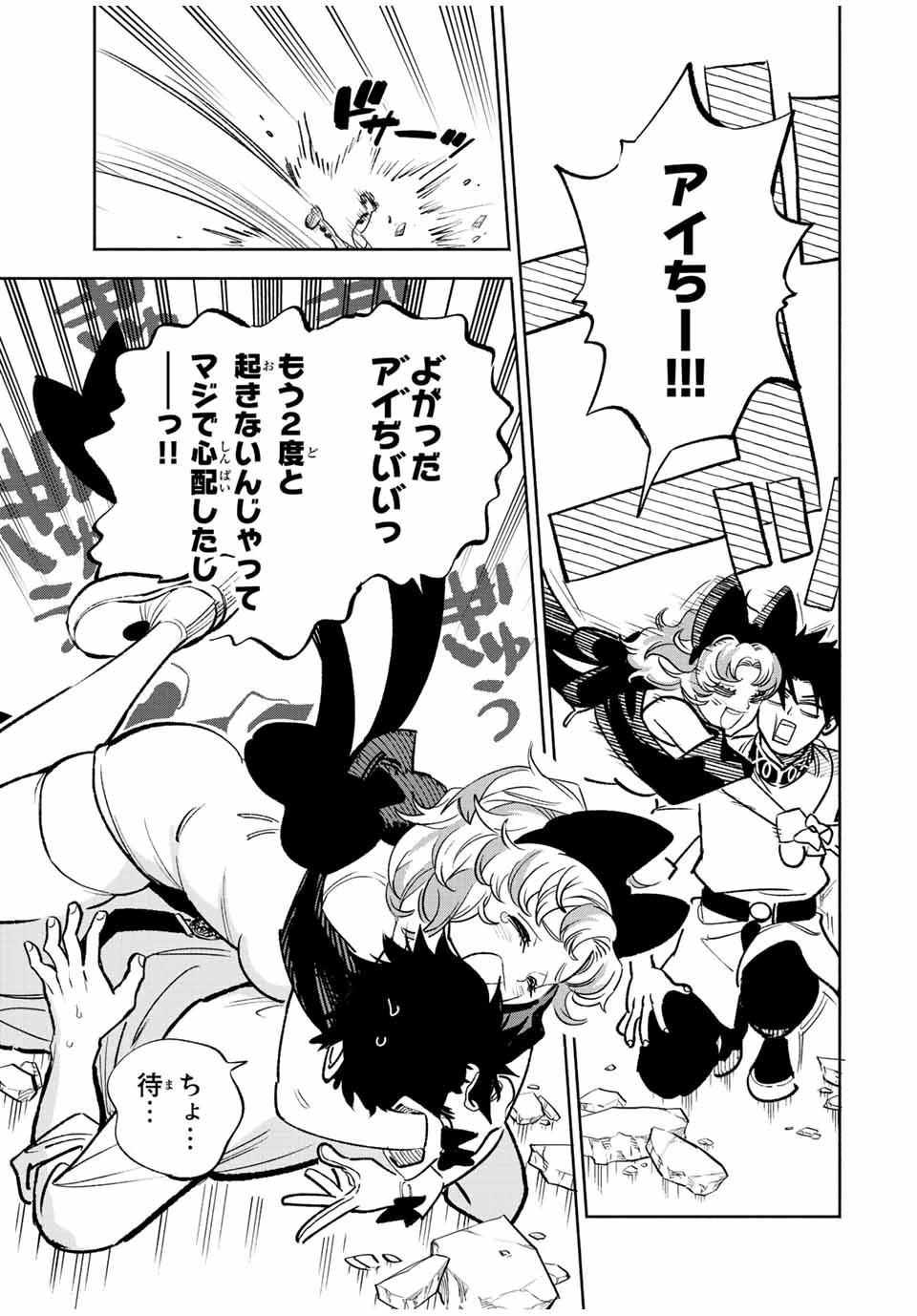 不遇職【鑑定士】が実は最強だった～奈落で鍛えた最強の【神眼】で無双する～ 第76.2話 - 5