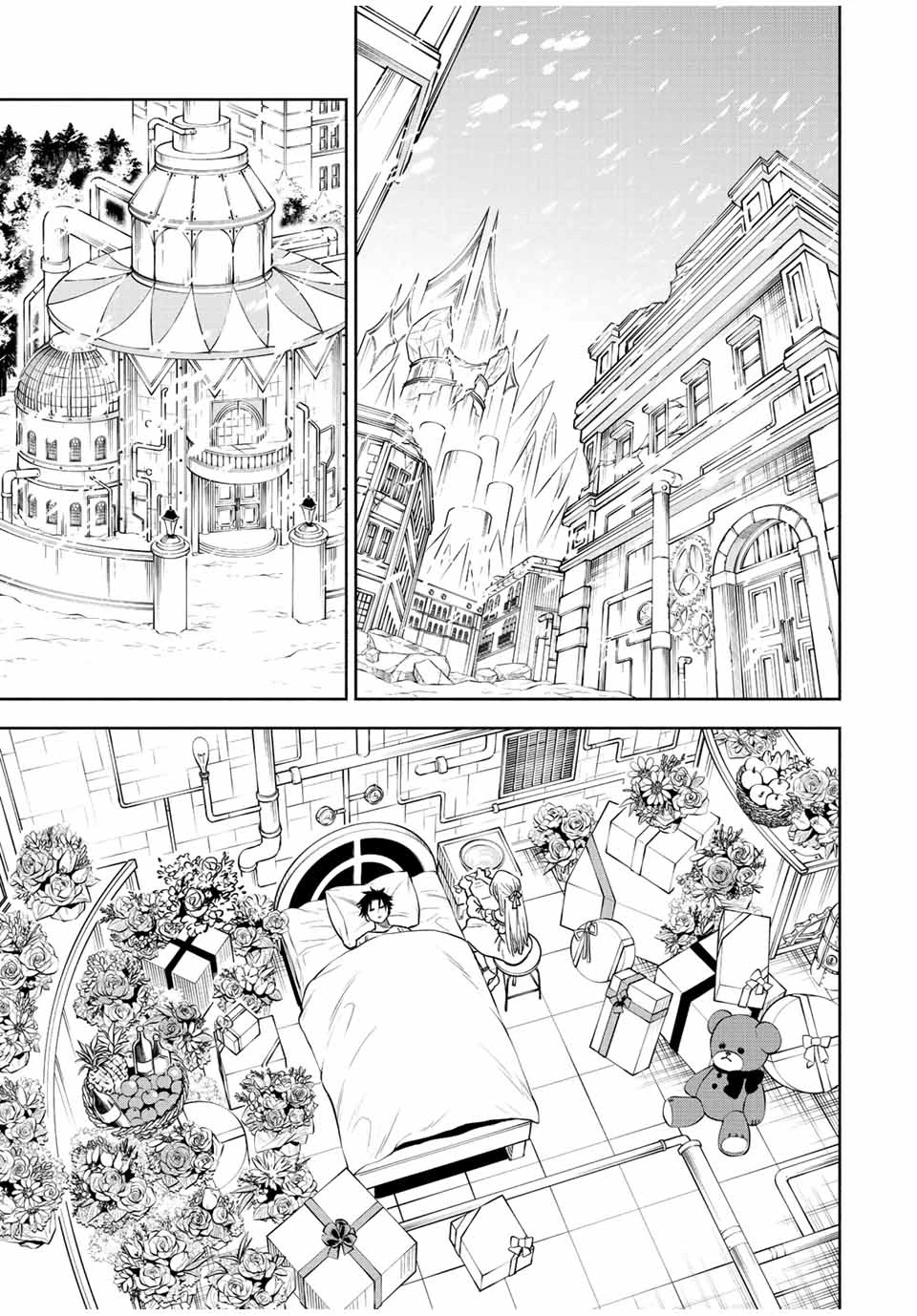 不遇職【鑑定士】が実は最強だった～奈落で鍛えた最強の【神眼】で無双する～ 第76.1話 - 3