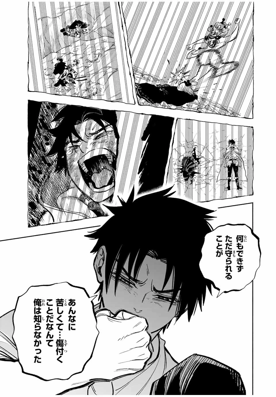 不遇職【鑑定士】が実は最強だった～奈落で鍛えた最強の【神眼】で無双する～ 第76.1話 - 11