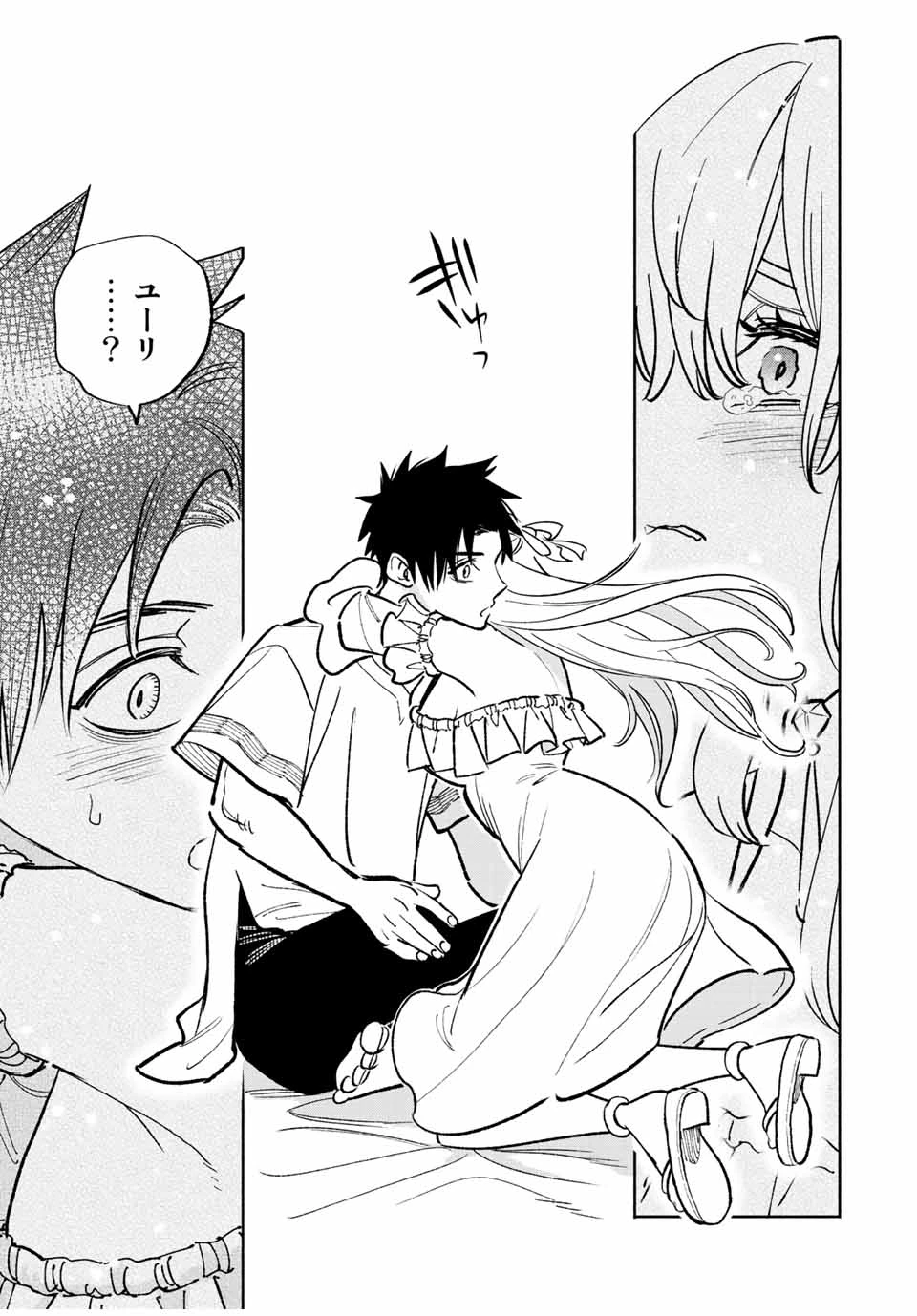 不遇職【鑑定士】が実は最強だった～奈落で鍛えた最強の【神眼】で無双する～ 第76.1話 - 13