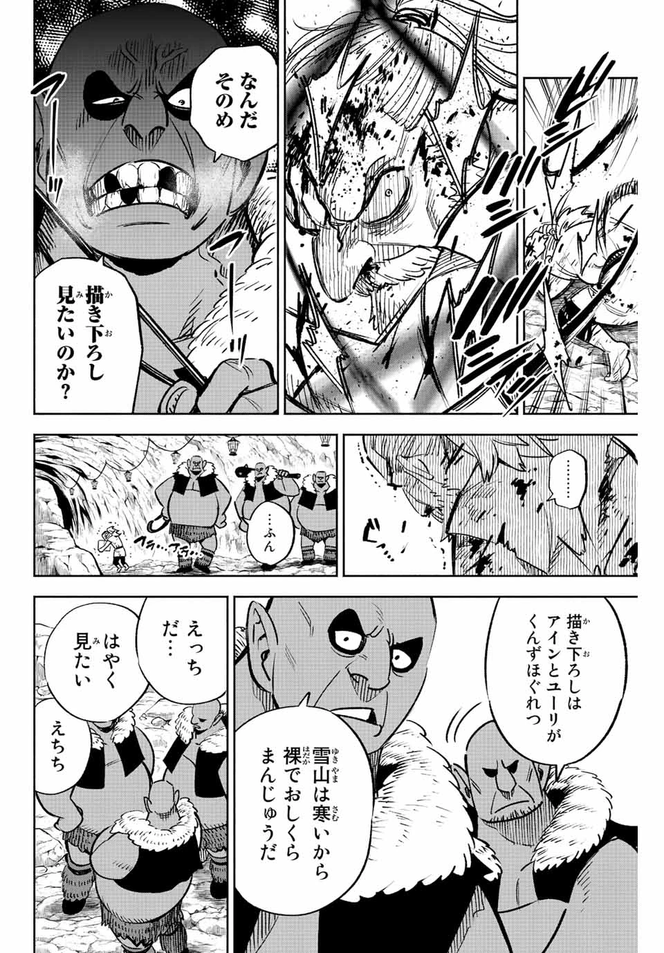 不遇職【鑑定士】が実は最強だった～奈落で鍛えた最強の【神眼】で無双する～ 第75.12話 - 2