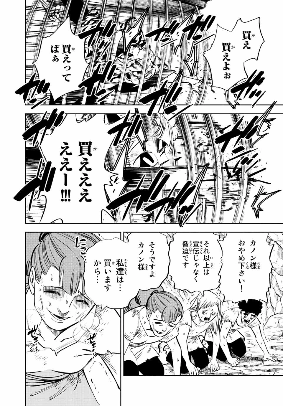 不遇職【鑑定士】が実は最強だった～奈落で鍛えた最強の【神眼】で無双する～ 第75.12話 - 7