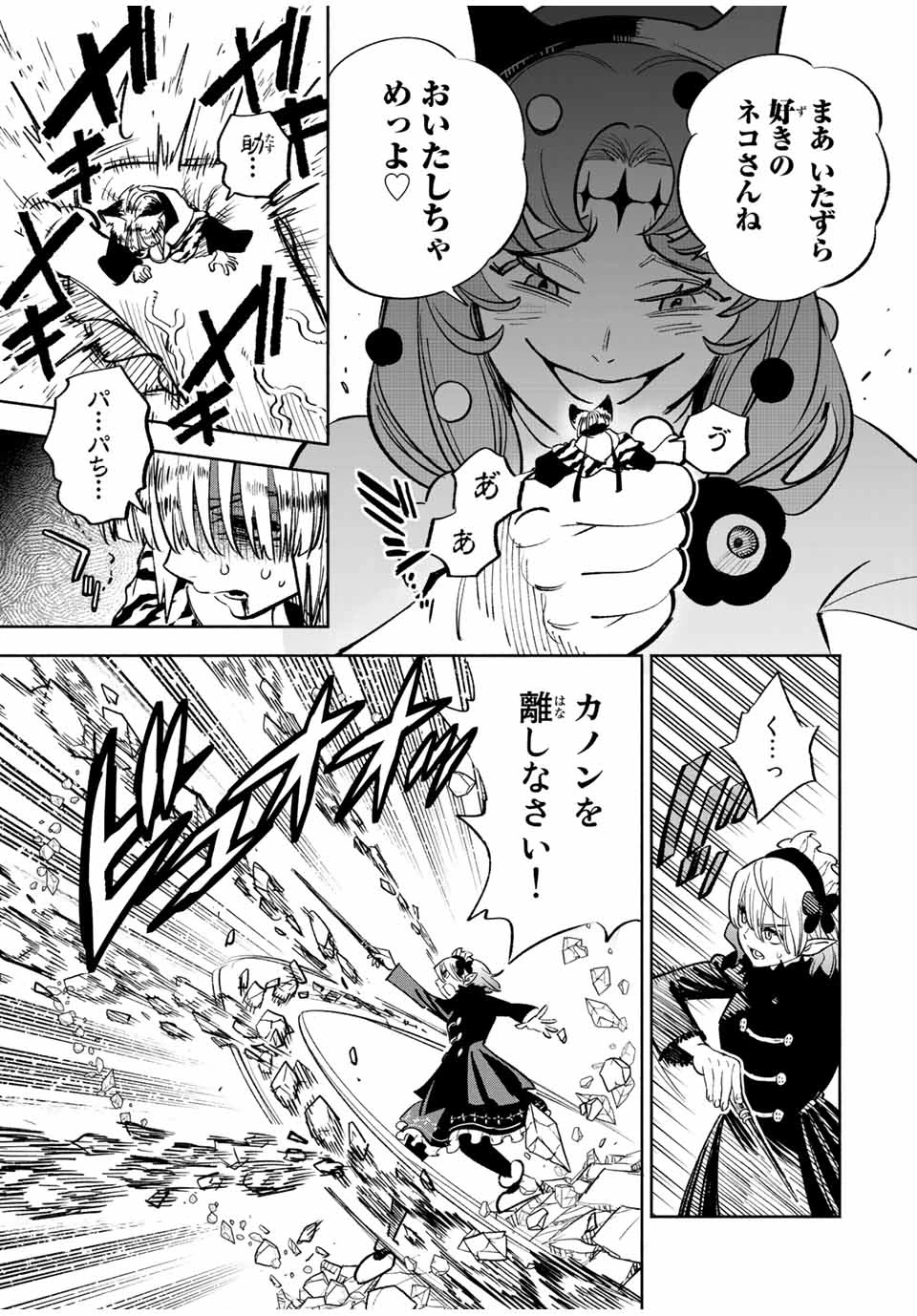 不遇職【鑑定士】が実は最強だった～奈落で鍛えた最強の【神眼】で無双する～ 第75.2話 - 2