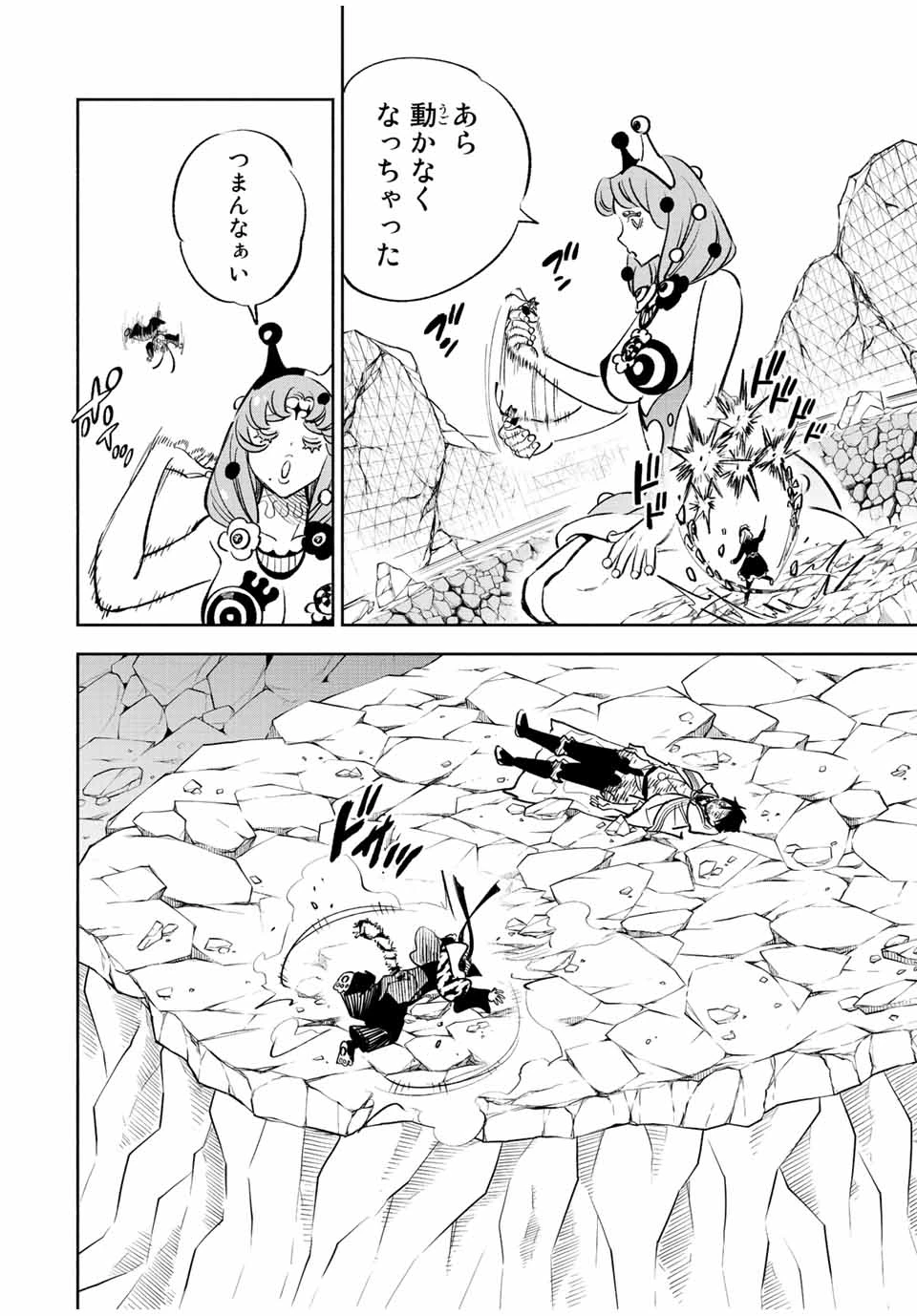 不遇職【鑑定士】が実は最強だった～奈落で鍛えた最強の【神眼】で無双する～ 第75.2話 - 3