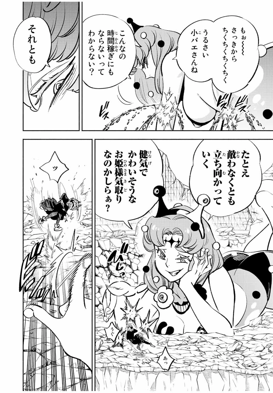 不遇職【鑑定士】が実は最強だった～奈落で鍛えた最強の【神眼】で無双する～ 第75.2話 - 7