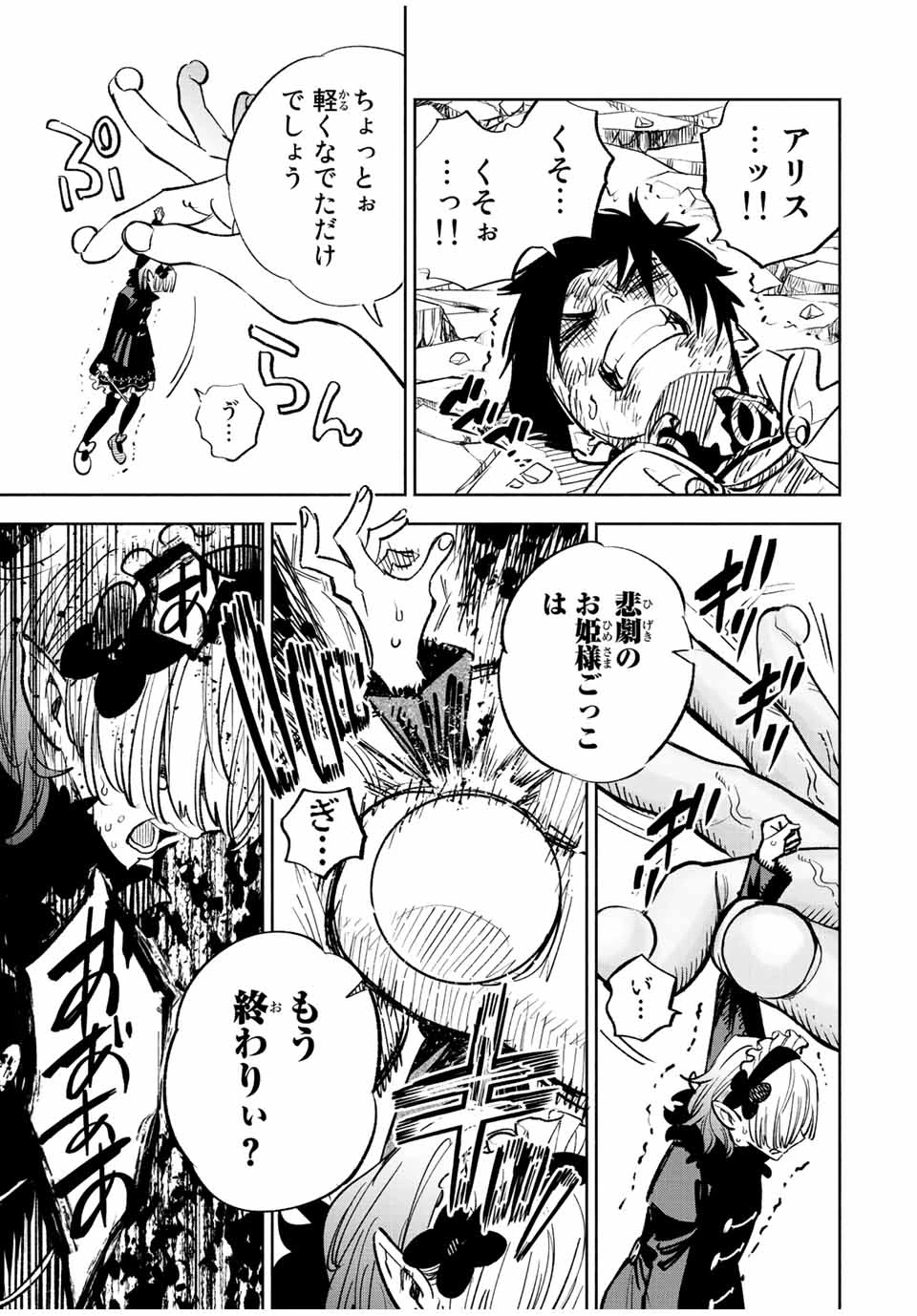 不遇職【鑑定士】が実は最強だった～奈落で鍛えた最強の【神眼】で無双する～ 第75.2話 - 8