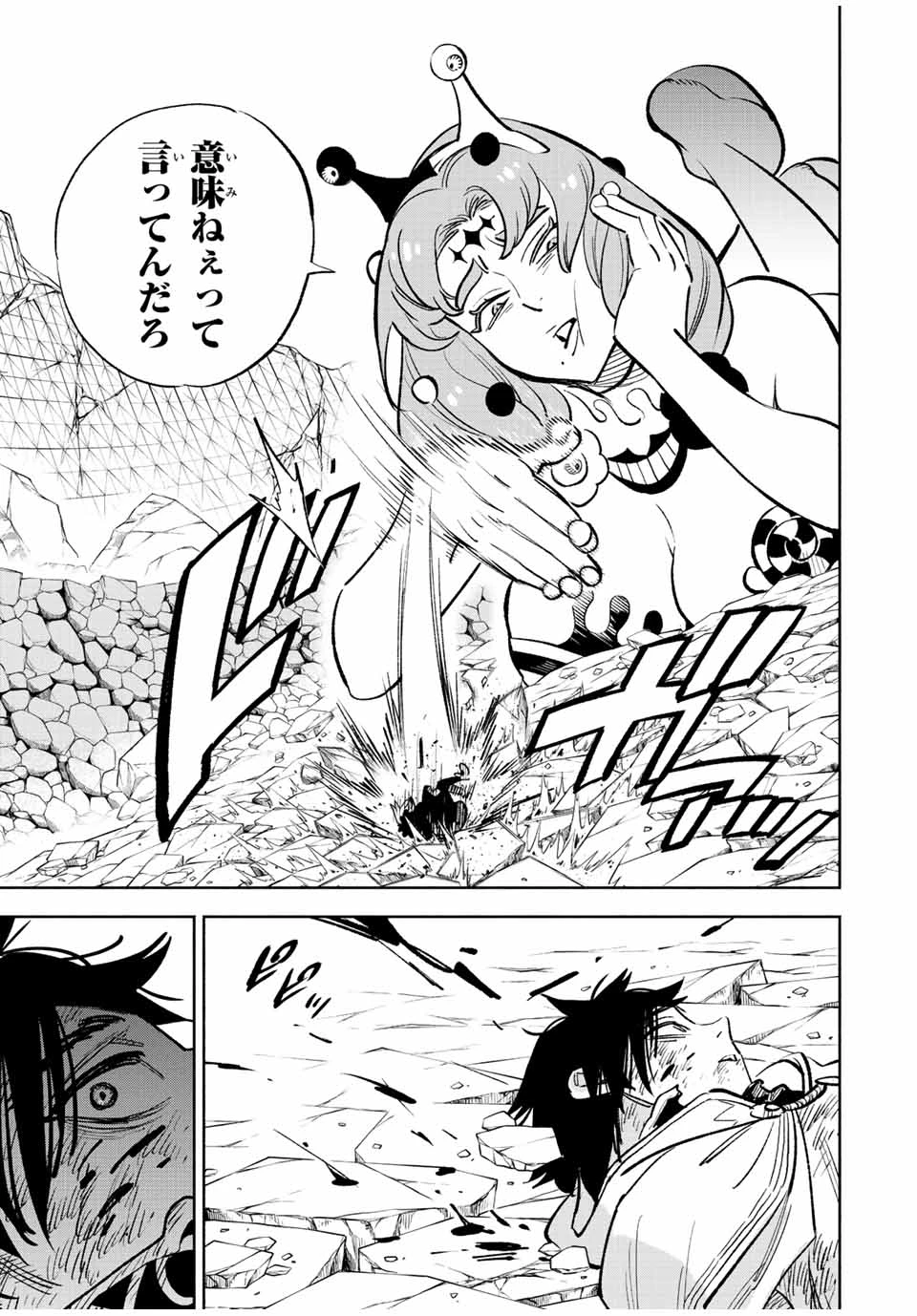 不遇職【鑑定士】が実は最強だった～奈落で鍛えた最強の【神眼】で無双する～ 第75.2話 - 10