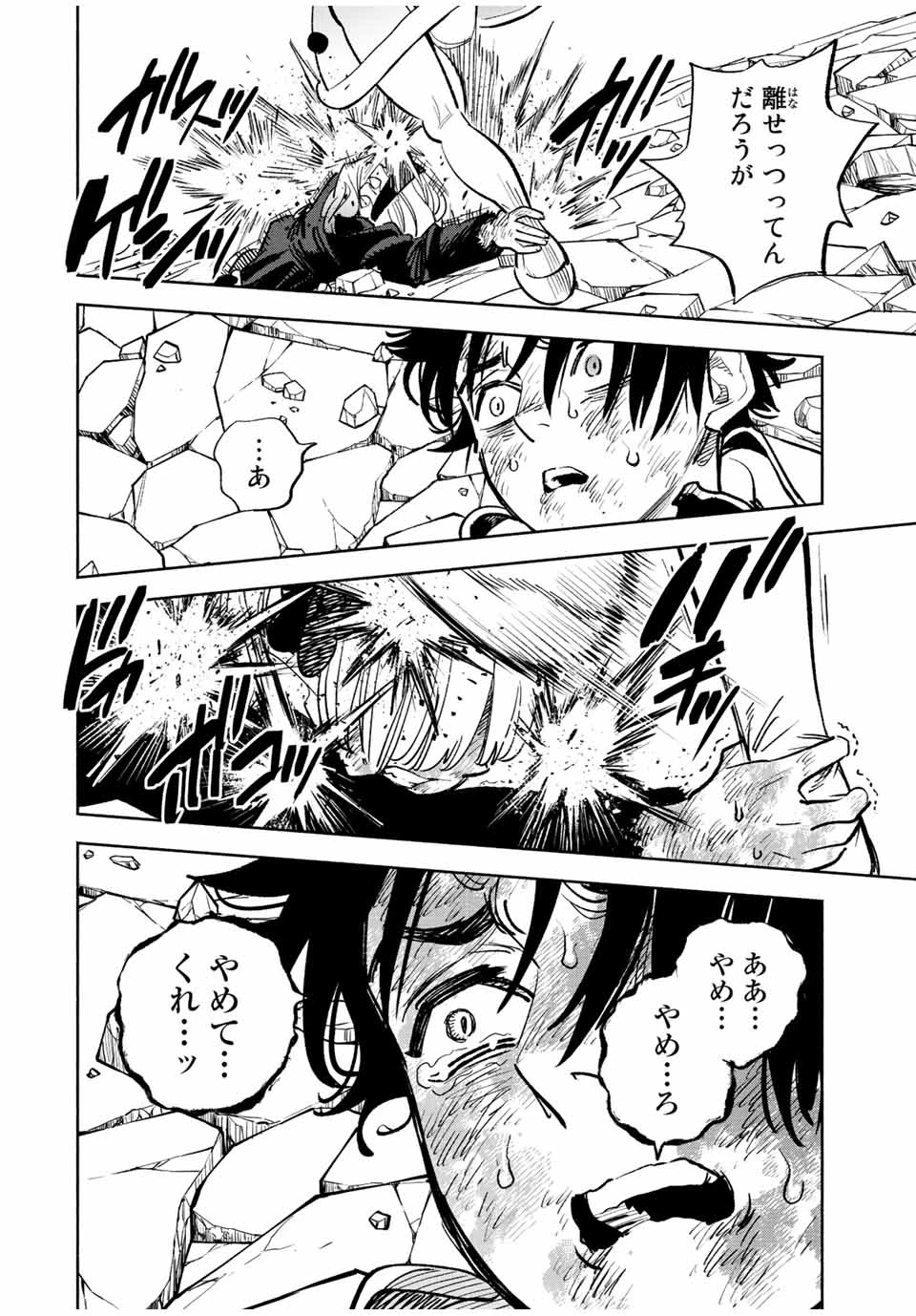 不遇職【鑑定士】が実は最強だった～奈落で鍛えた最強の【神眼】で無双する～ 第75.2話 - 13