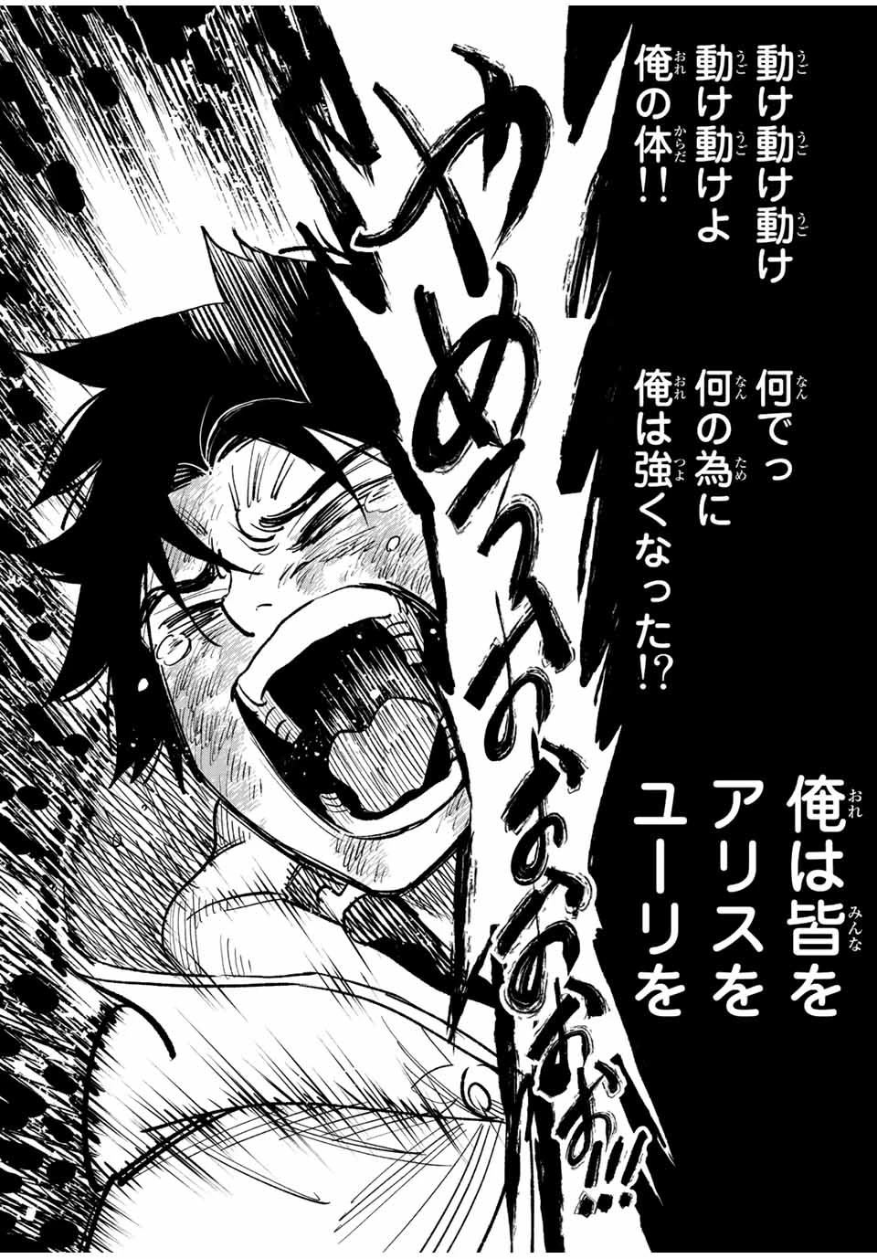 不遇職【鑑定士】が実は最強だった～奈落で鍛えた最強の【神眼】で無双する～ 第75.2話 - 14