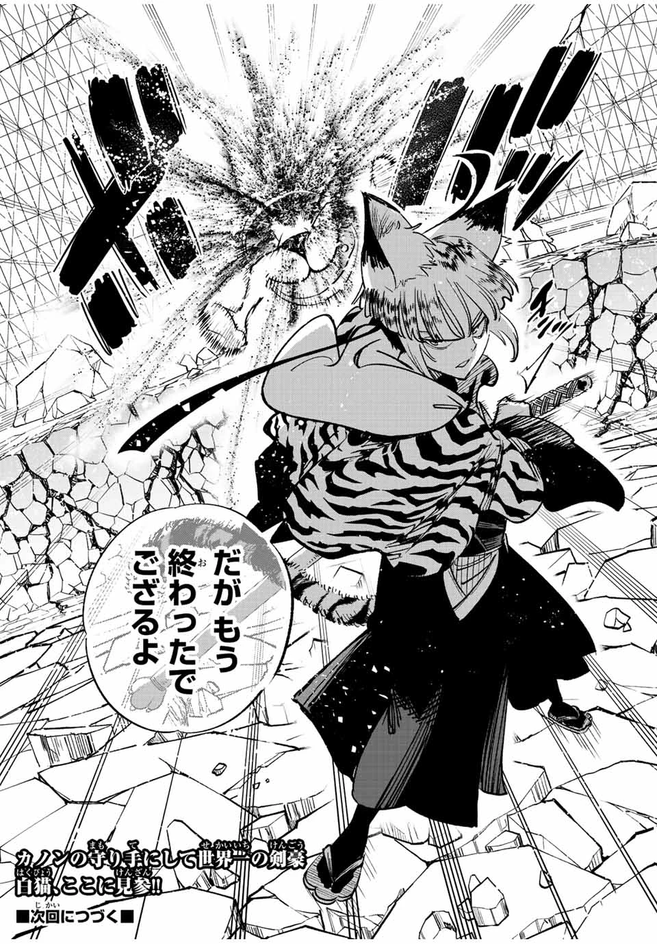 不遇職【鑑定士】が実は最強だった～奈落で鍛えた最強の【神眼】で無双する～ 第75.2話 - 19