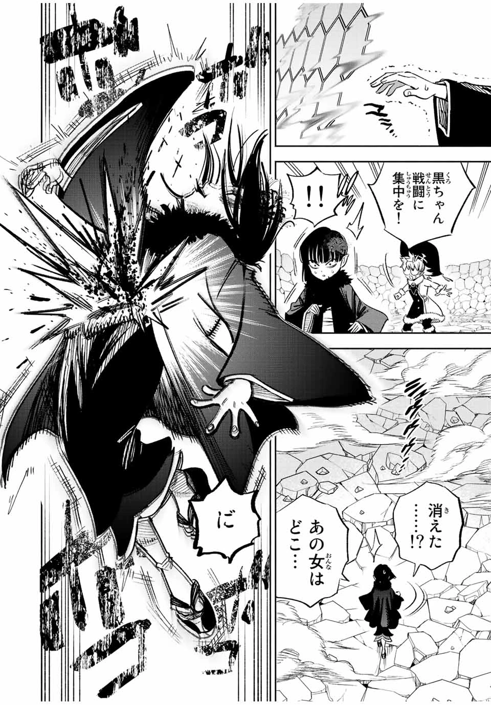 不遇職【鑑定士】が実は最強だった～奈落で鍛えた最強の【神眼】で無双する～ 第75.1話 - 6