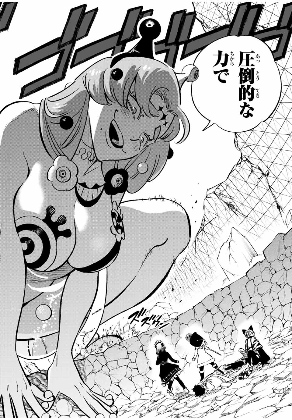 不遇職【鑑定士】が実は最強だった～奈落で鍛えた最強の【神眼】で無双する～ 第75.1話 - 14