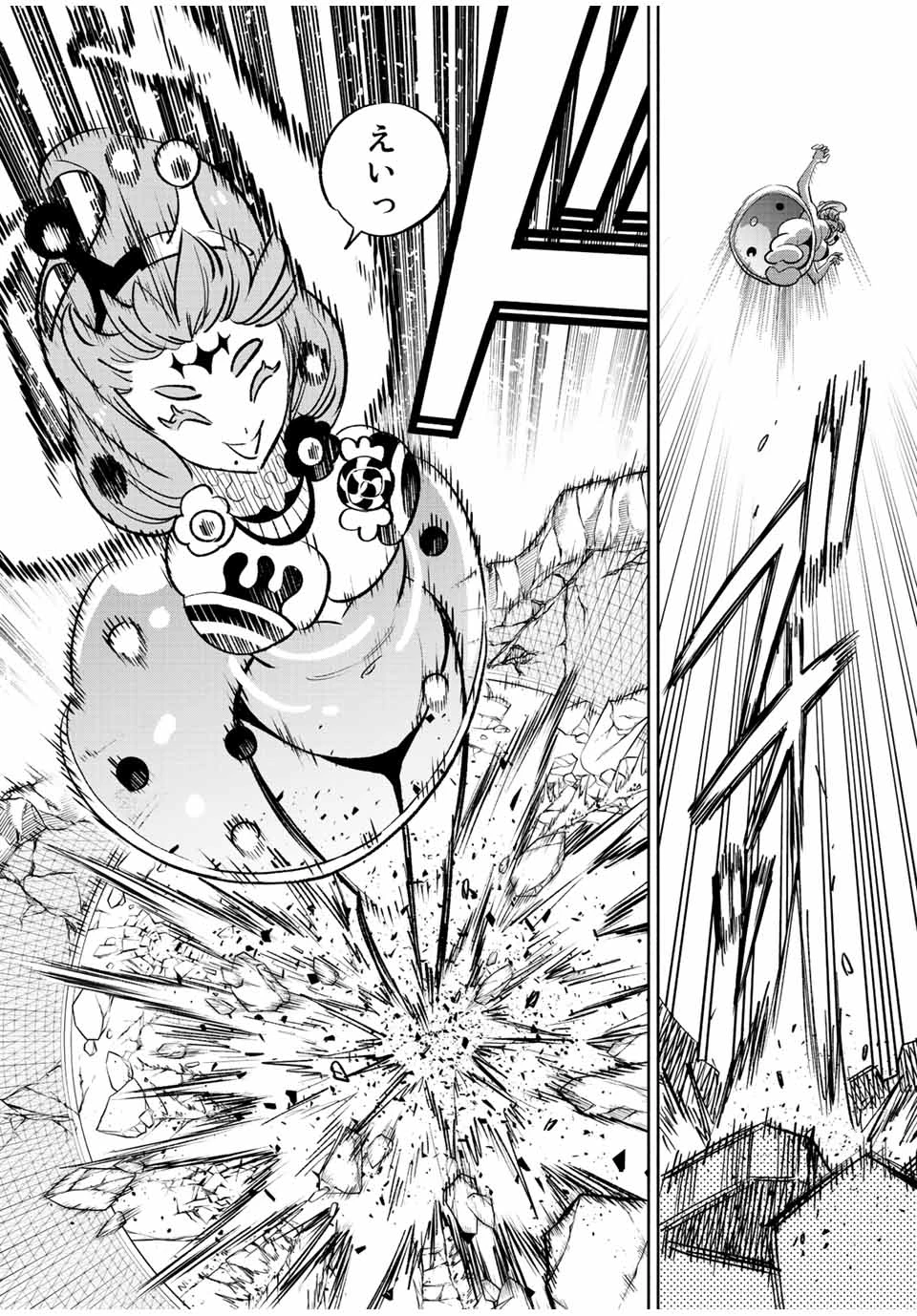 不遇職【鑑定士】が実は最強だった～奈落で鍛えた最強の【神眼】で無双する～ 第75.1話 - 16