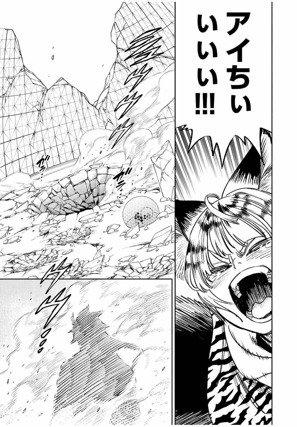 不遇職【鑑定士】が実は最強だった～奈落で鍛えた最強の【神眼】で無双する～ 第74.2話 - 5