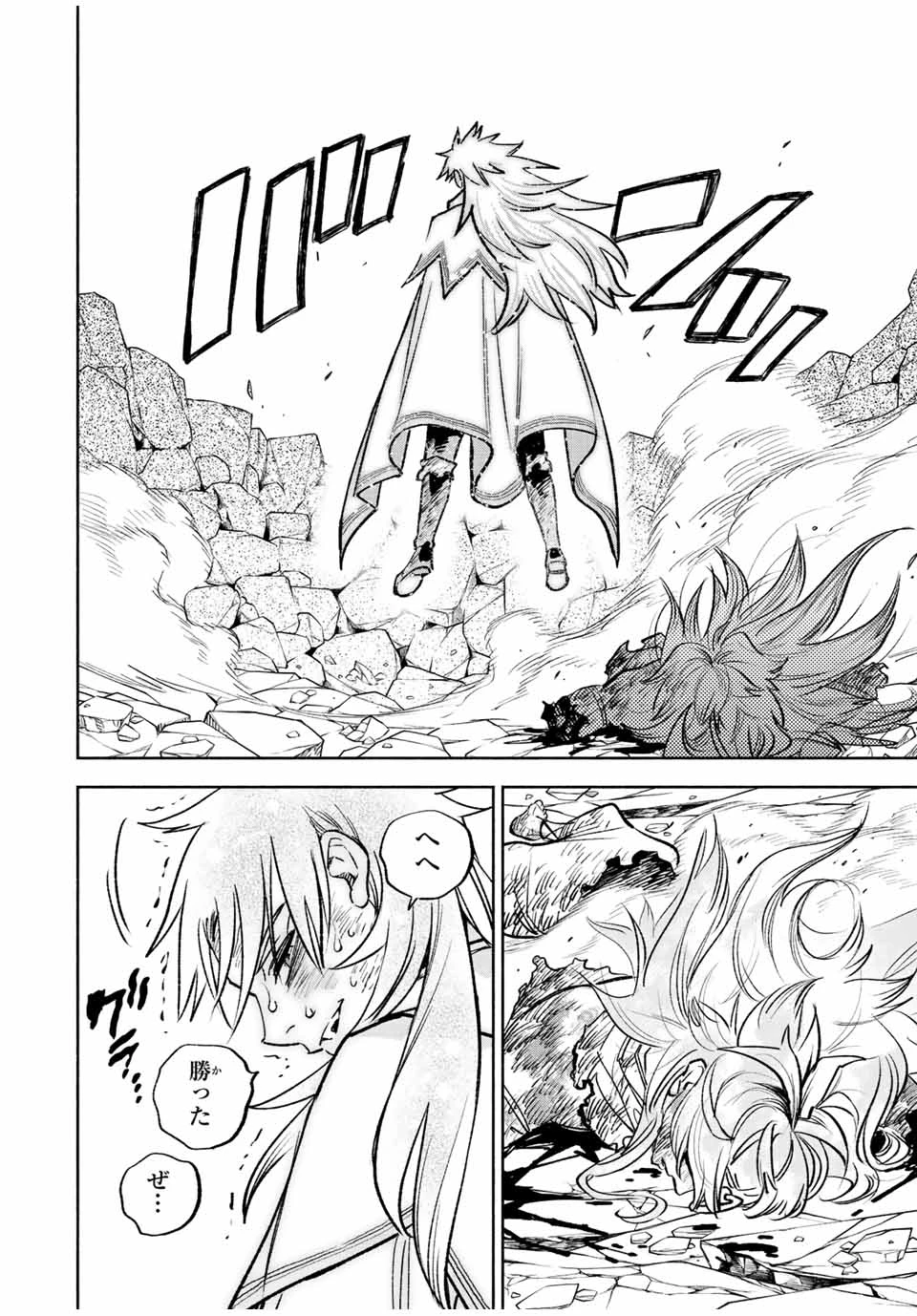 不遇職【鑑定士】が実は最強だった～奈落で鍛えた最強の【神眼】で無双する～ 第74.2話 - 6