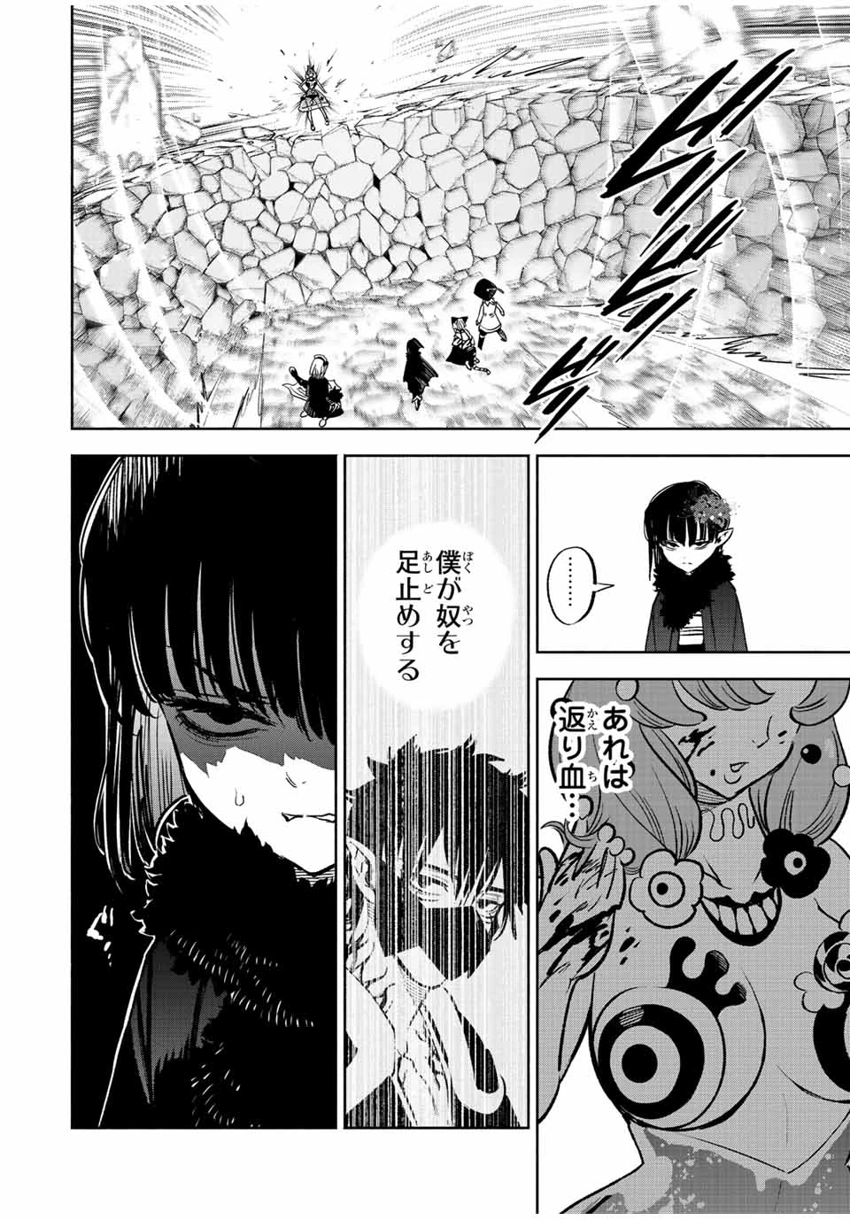 不遇職【鑑定士】が実は最強だった～奈落で鍛えた最強の【神眼】で無双する～ 第74.2話 - 14