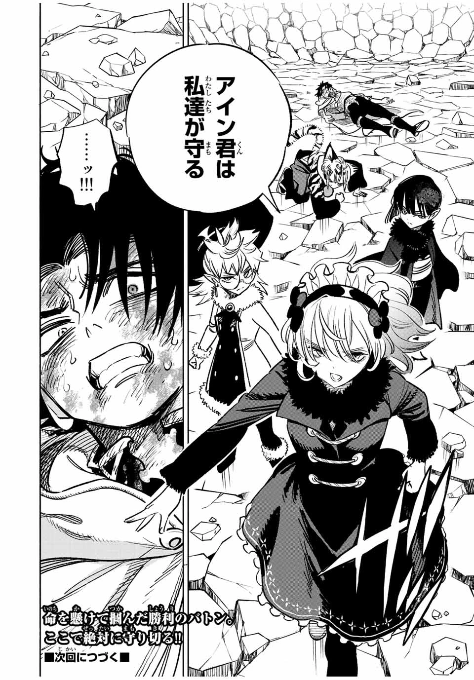 不遇職【鑑定士】が実は最強だった～奈落で鍛えた最強の【神眼】で無双する～ 第74.2話 - 16