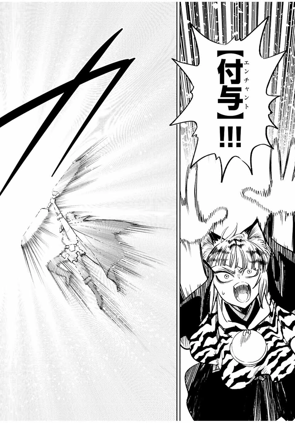 不遇職【鑑定士】が実は最強だった～奈落で鍛えた最強の【神眼】で無双する～ 第74.1話 - 4