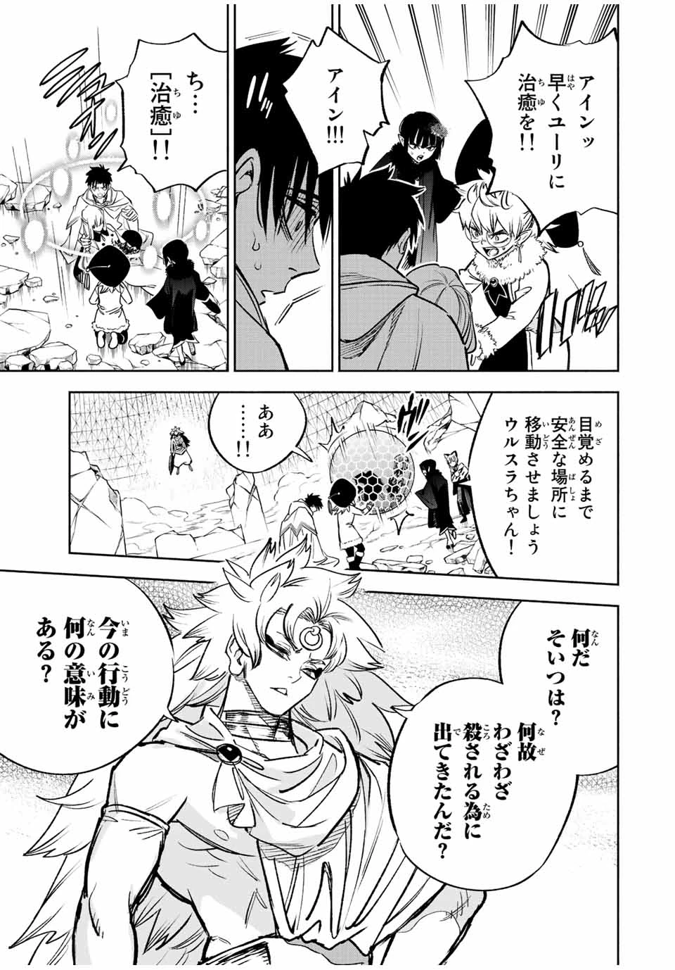 不遇職【鑑定士】が実は最強だった～奈落で鍛えた最強の【神眼】で無双する～ 第73.2話 - 2