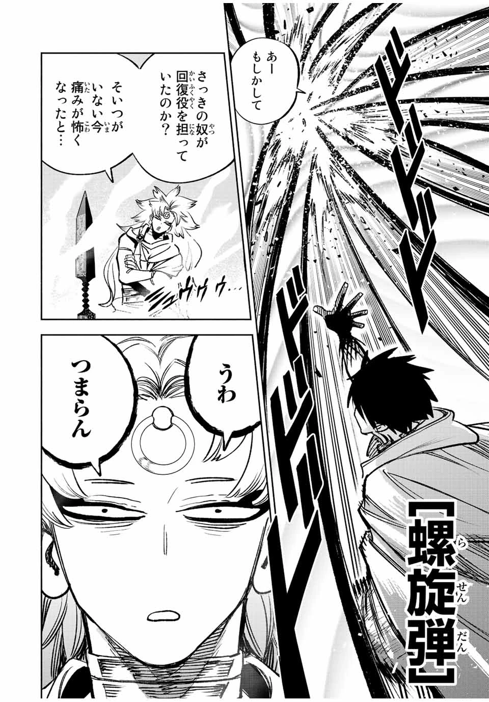 不遇職【鑑定士】が実は最強だった～奈落で鍛えた最強の【神眼】で無双する～ 第73.2話 - 7