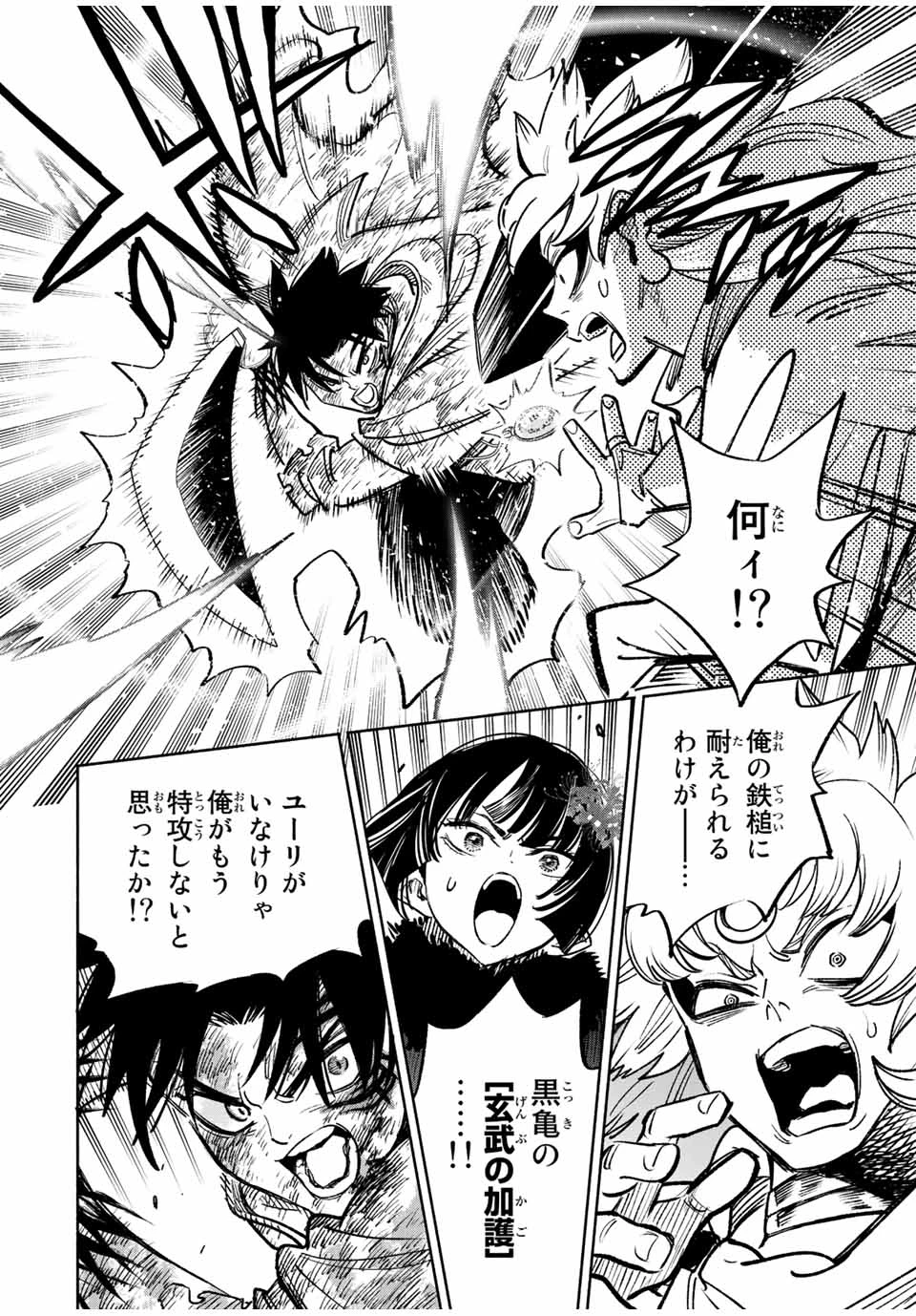 不遇職【鑑定士】が実は最強だった～奈落で鍛えた最強の【神眼】で無双する～ 第73.2話 - 13