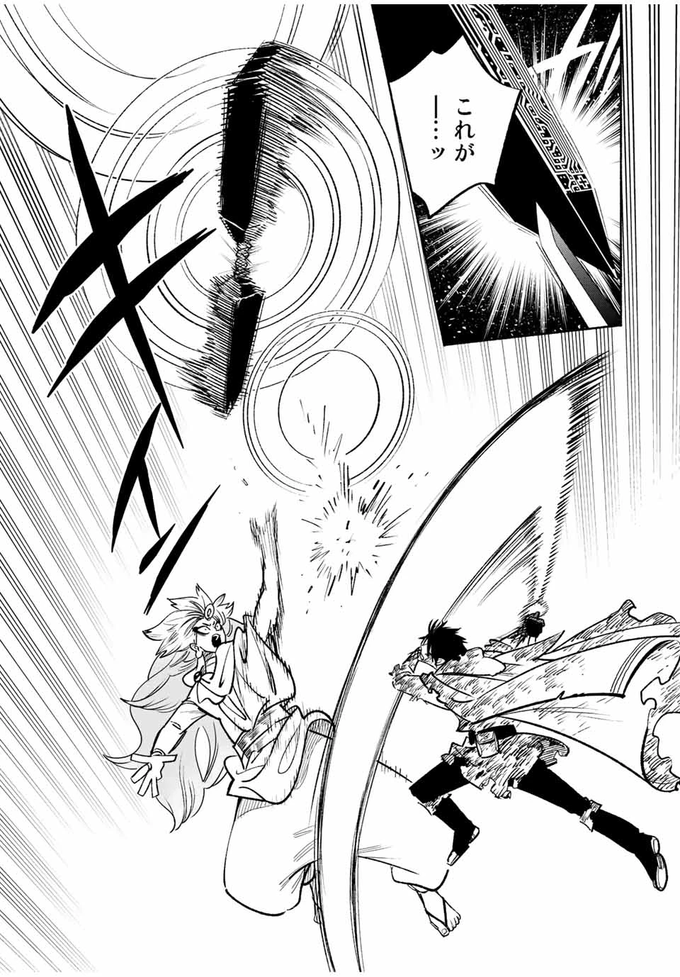 不遇職【鑑定士】が実は最強だった～奈落で鍛えた最強の【神眼】で無双する～ 第73.2話 - 14